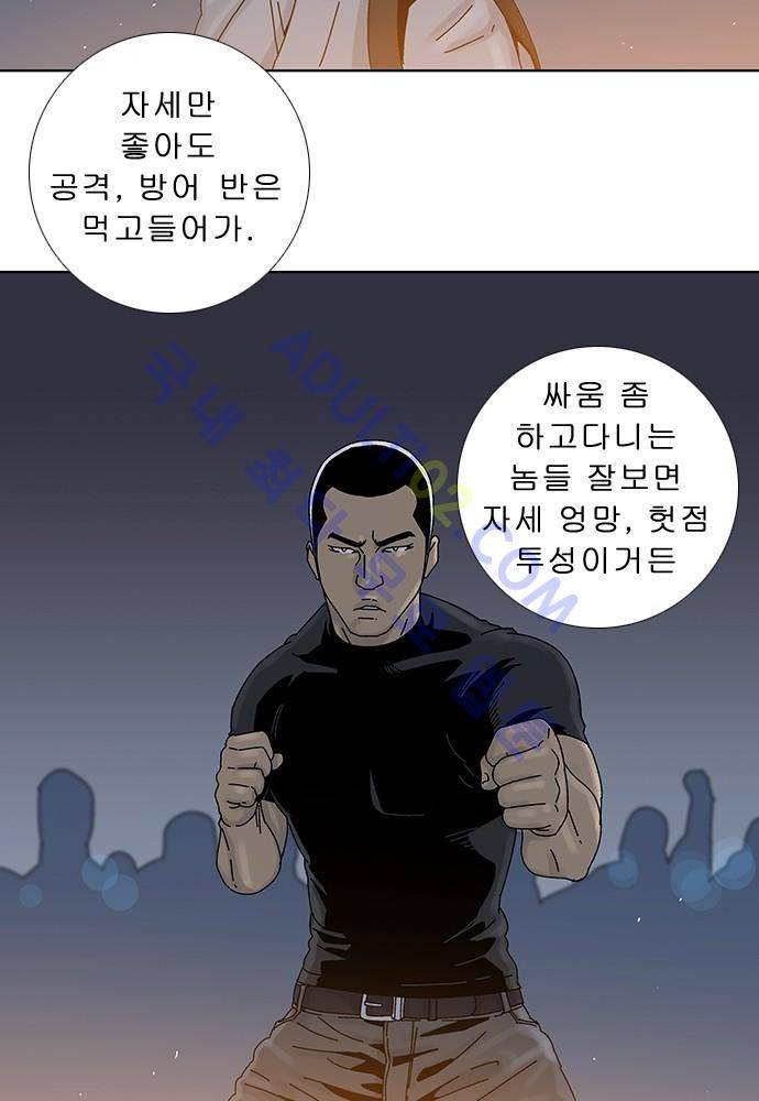 너클걸 러스티 9화 8