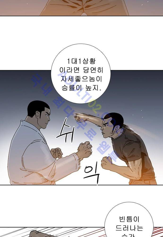 너클걸 러스티 9화 9