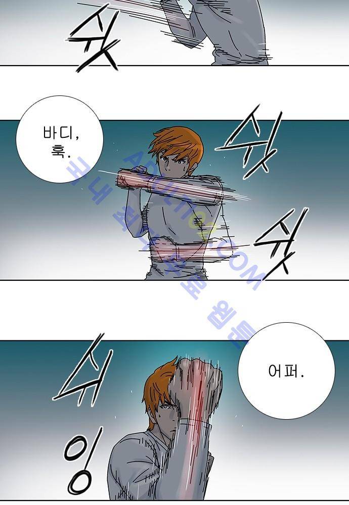 너클걸 러스티 9화 14