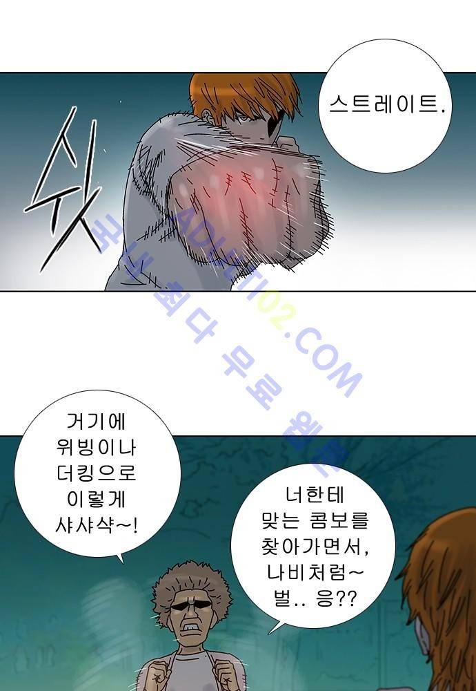 너클걸 러스티 9화 15