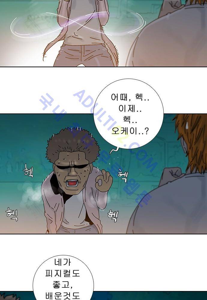 너클걸 러스티 9화 16