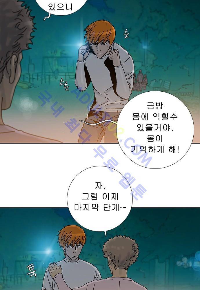 너클걸 러스티 9화 17