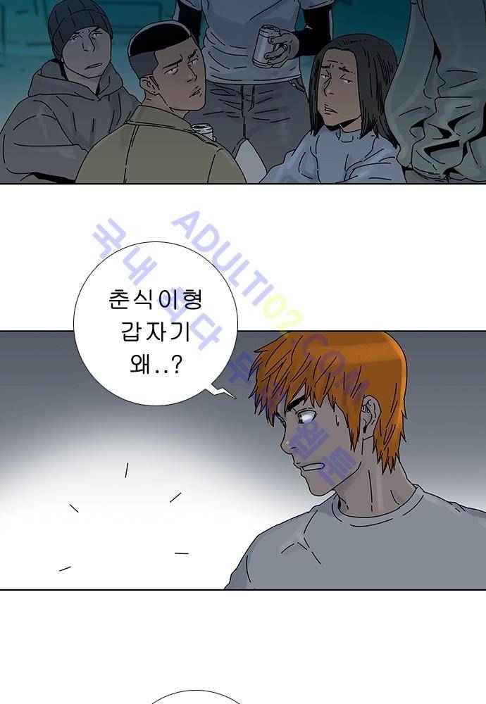 너클걸 러스티 9화 20