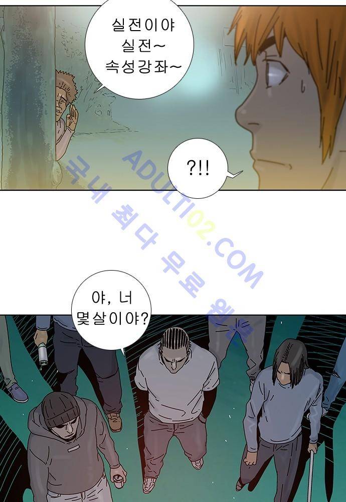 너클걸 러스티 9화 21