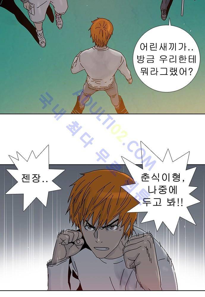 너클걸 러스티 9화 22