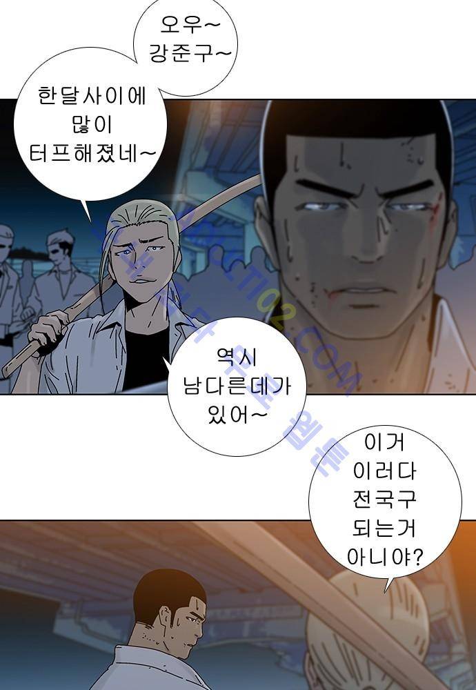 너클걸 러스티 9화 26