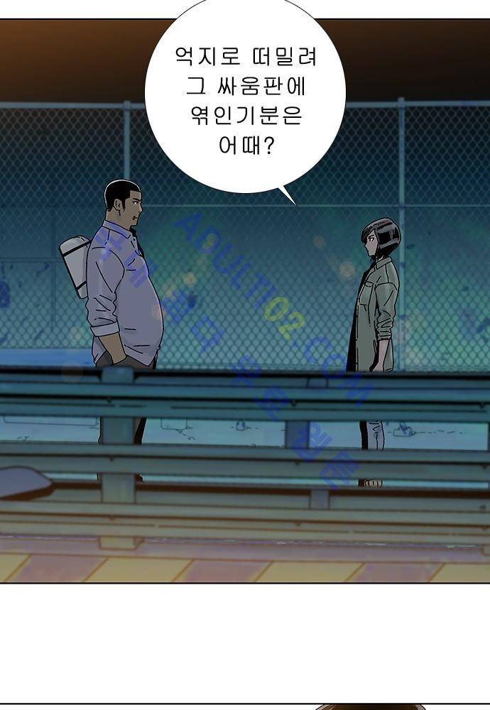 너클걸 러스티 9화 33