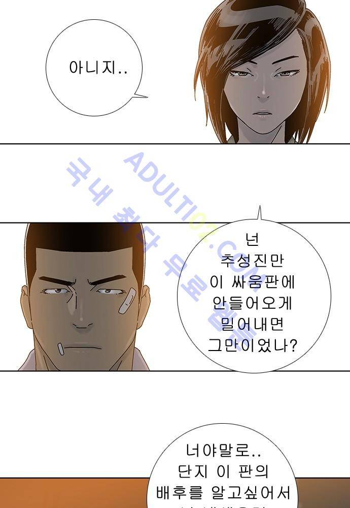 너클걸 러스티 9화 34