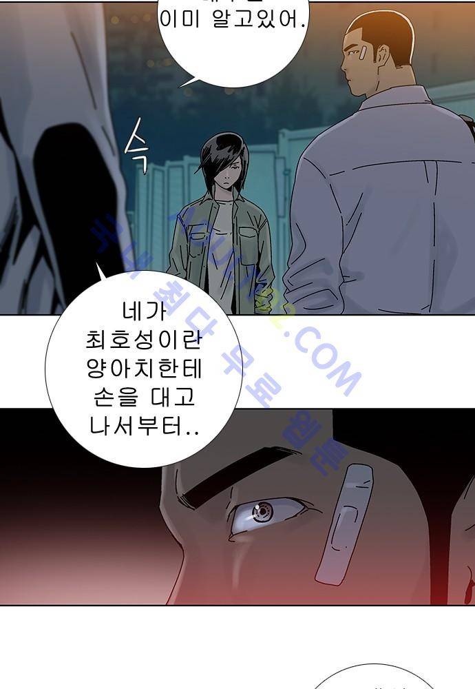 너클걸 러스티 9화 36