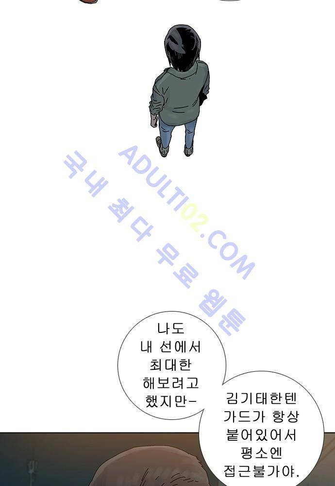 너클걸 러스티 9화 39