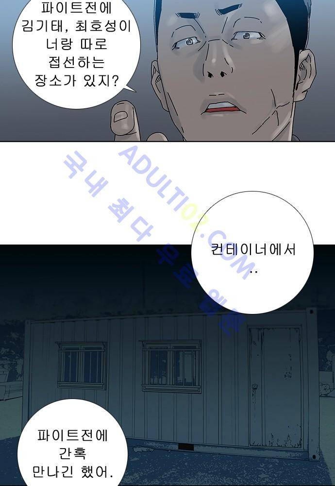 너클걸 러스티 9화 41