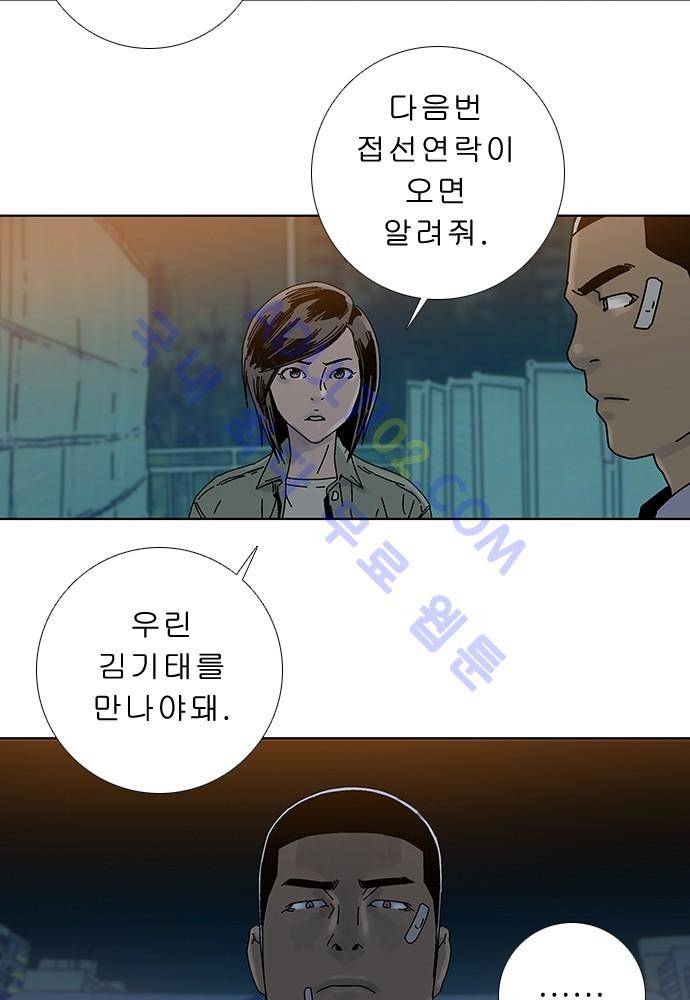너클걸 러스티 9화 42