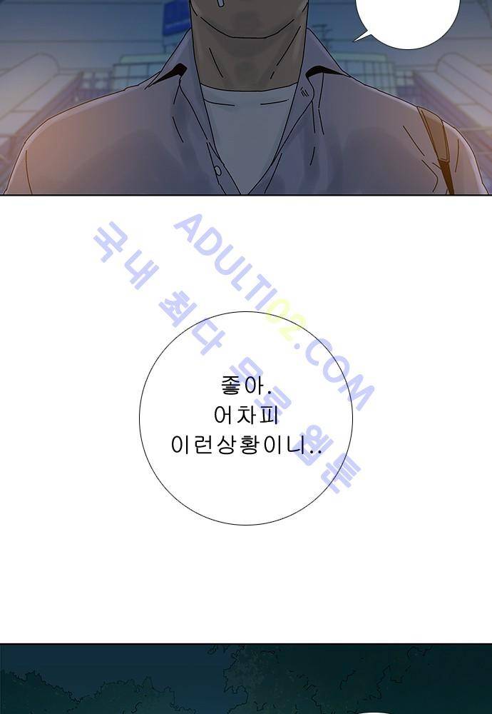 너클걸 러스티 9화 43