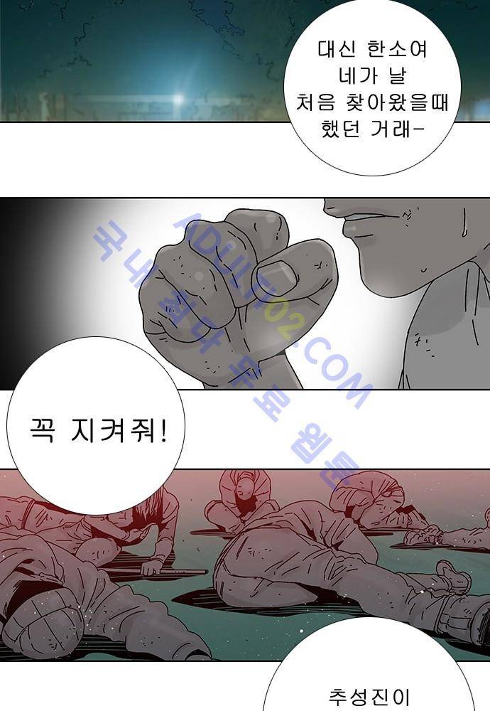 너클걸 러스티 9화 44