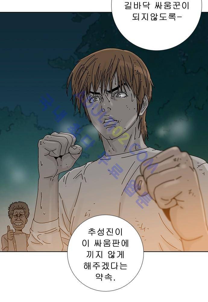너클걸 러스티 9화 45