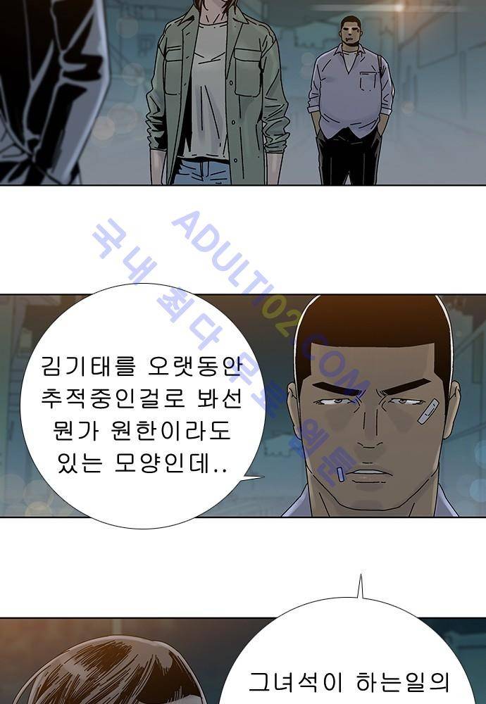 너클걸 러스티 9화 48