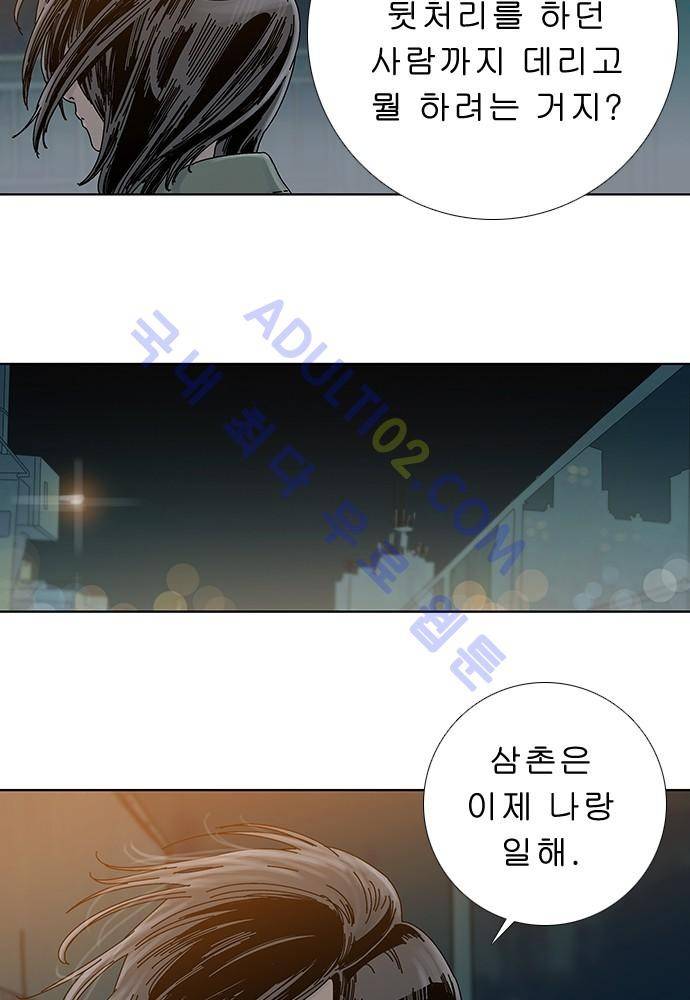 너클걸 러스티 9화 49