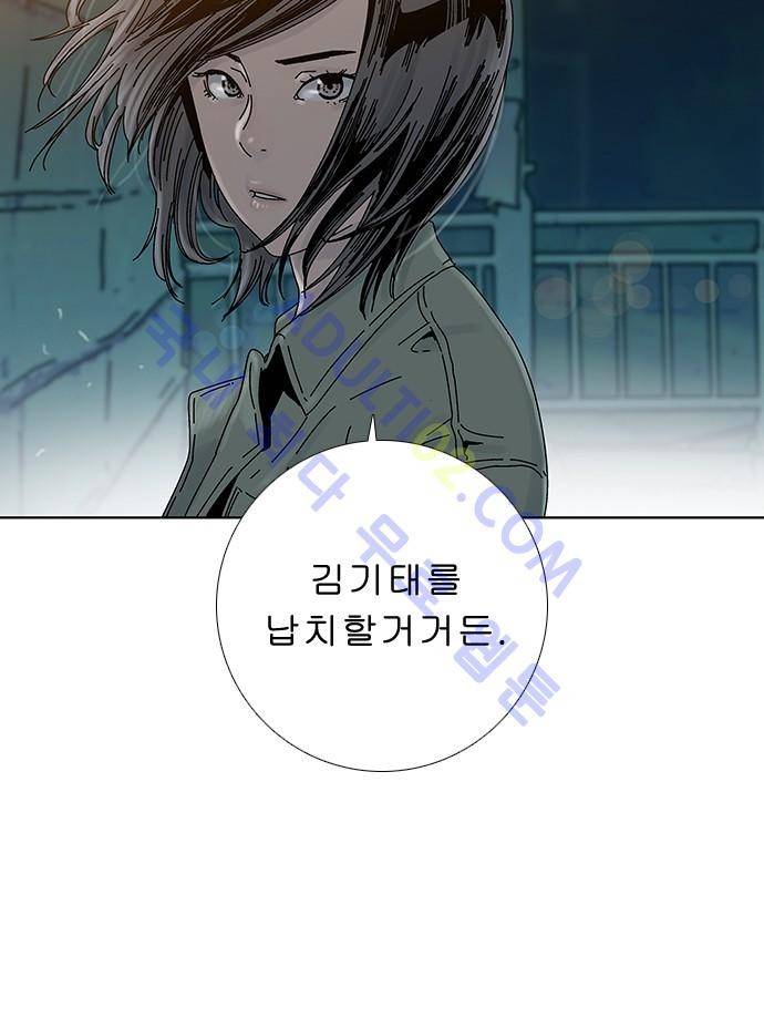 너클걸 러스티 9화 50