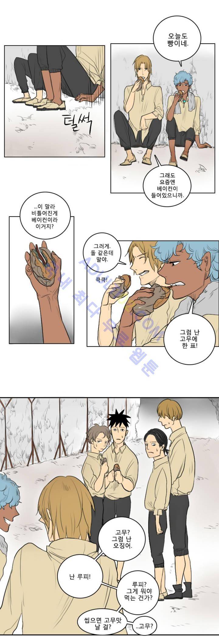 호레 4화 3