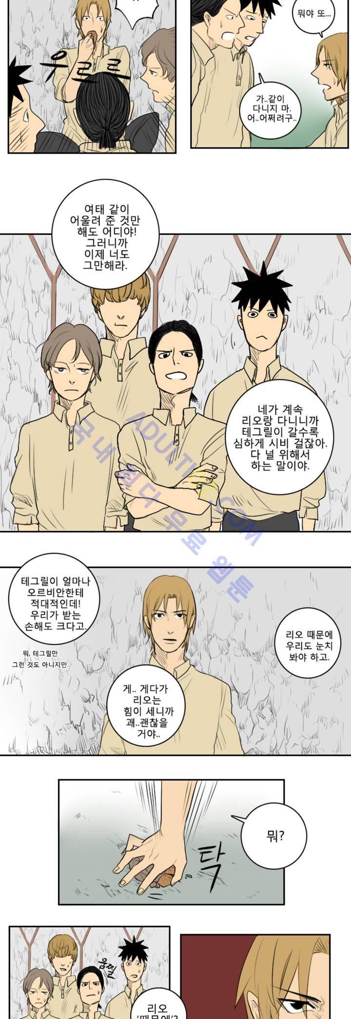 호레 4화 5