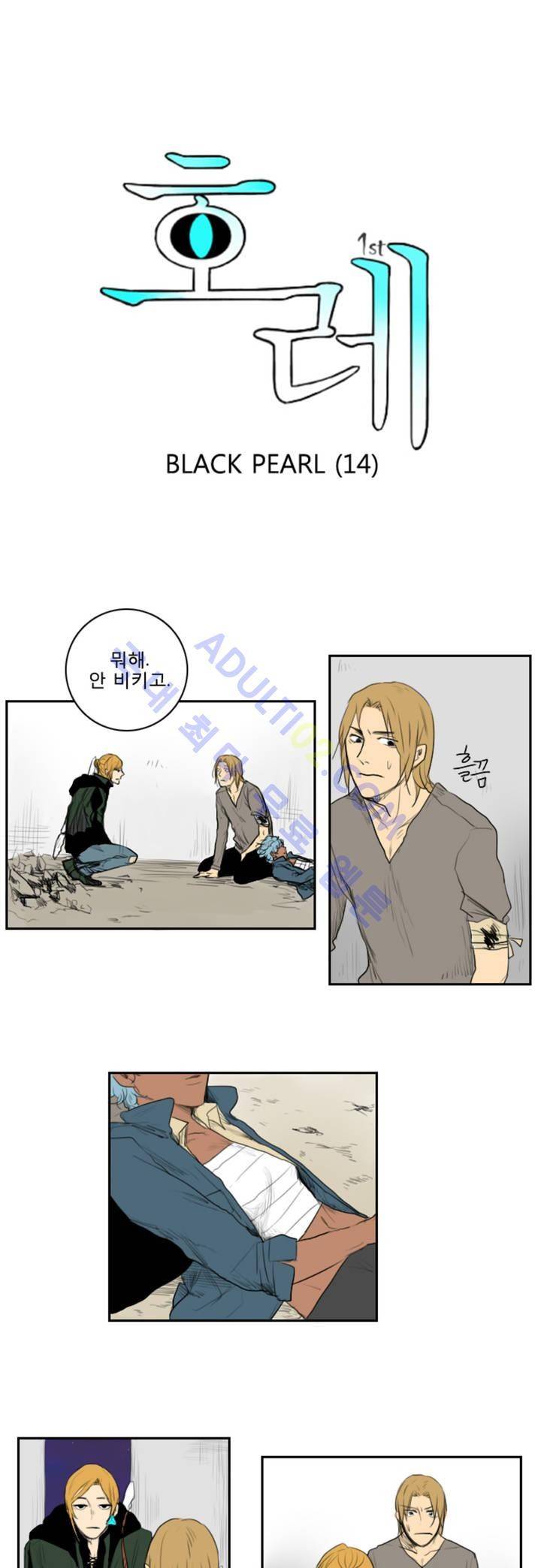 호레 14화 1