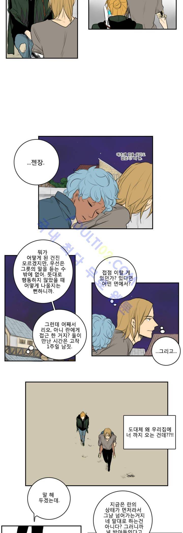 호레 14화 2