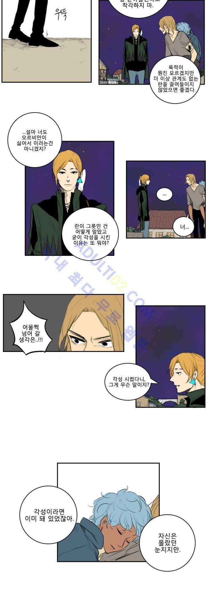 호레 14화 3