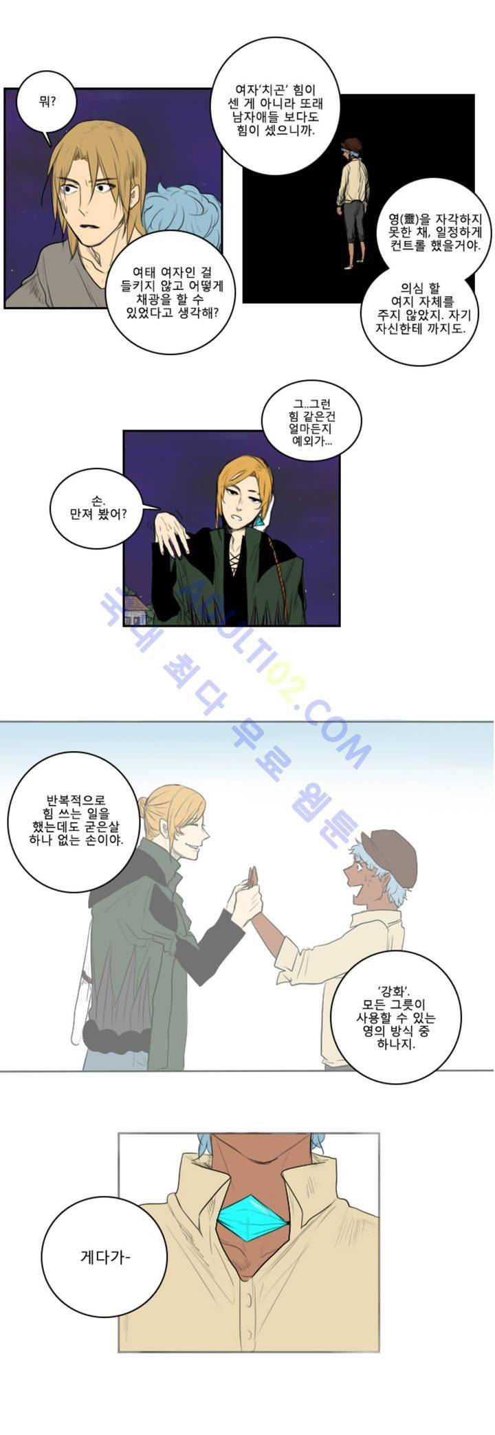 호레 14화 4