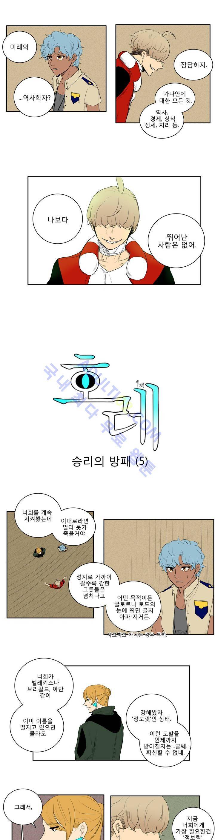 호레 24화 1