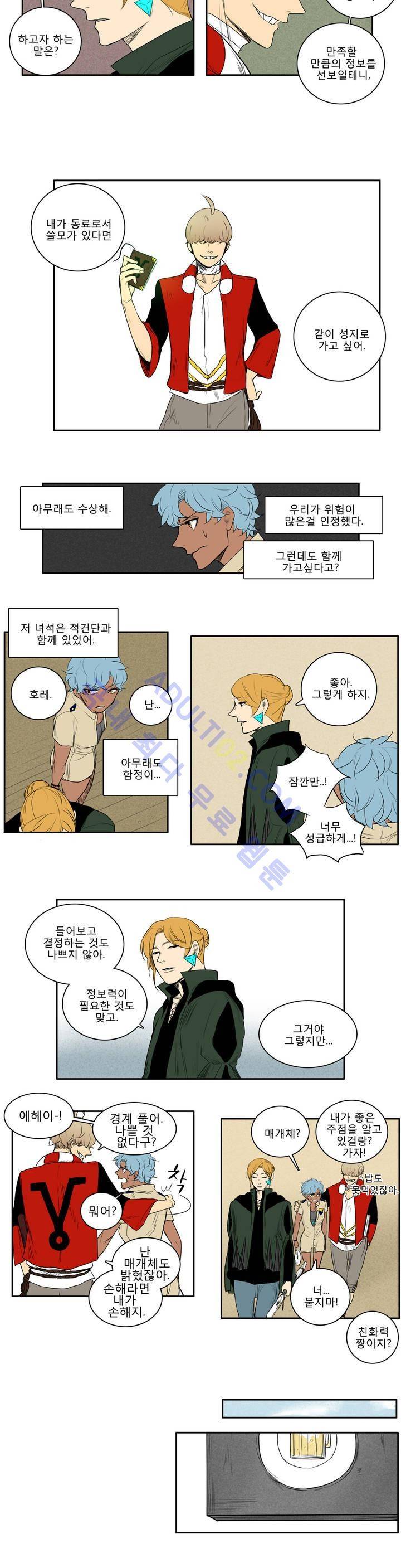 호레 24화 2