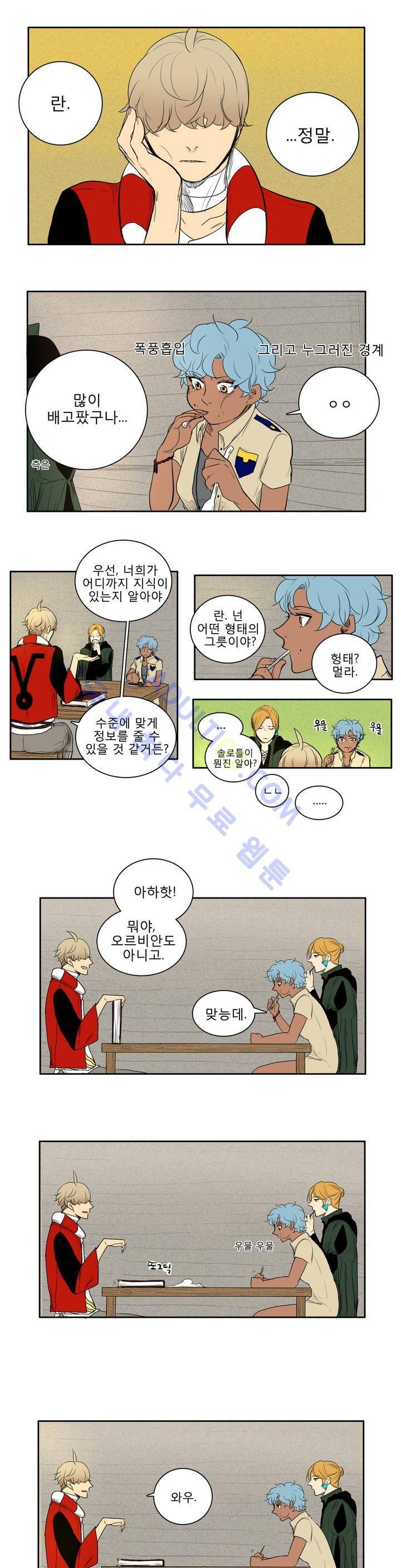 호레 24화 3