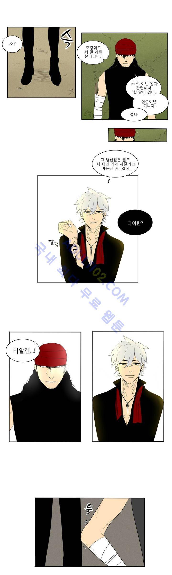 호레 34화 1