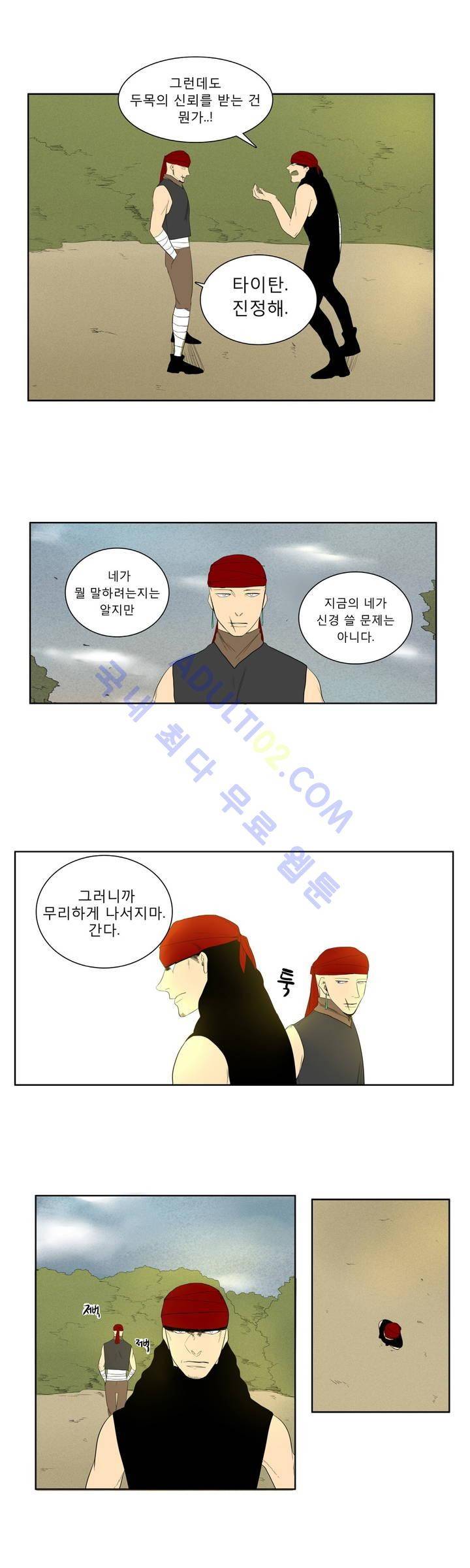 호레 34화 3