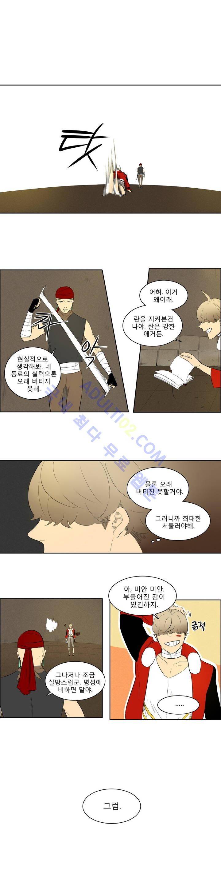 호레 44화 2