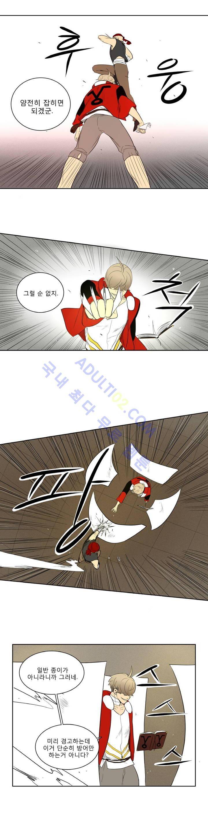 호레 44화 3