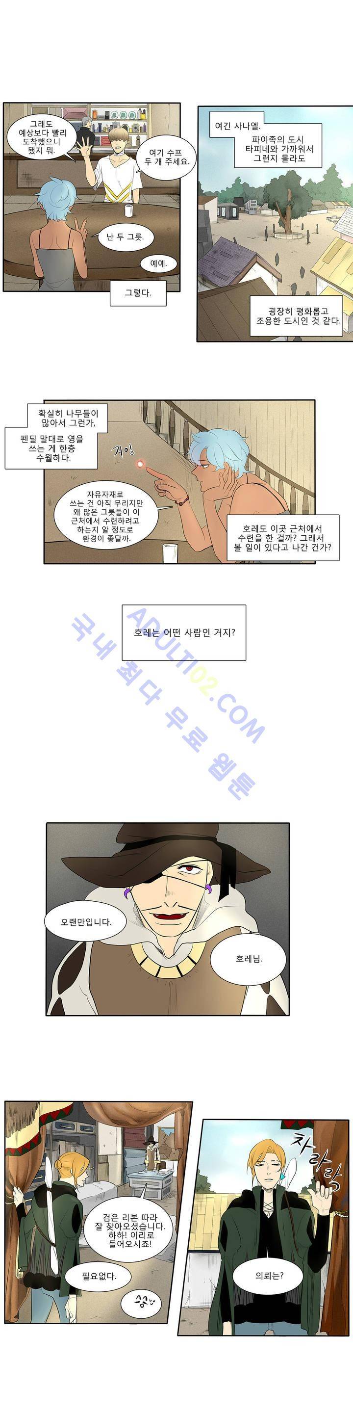 호레 54화 2
