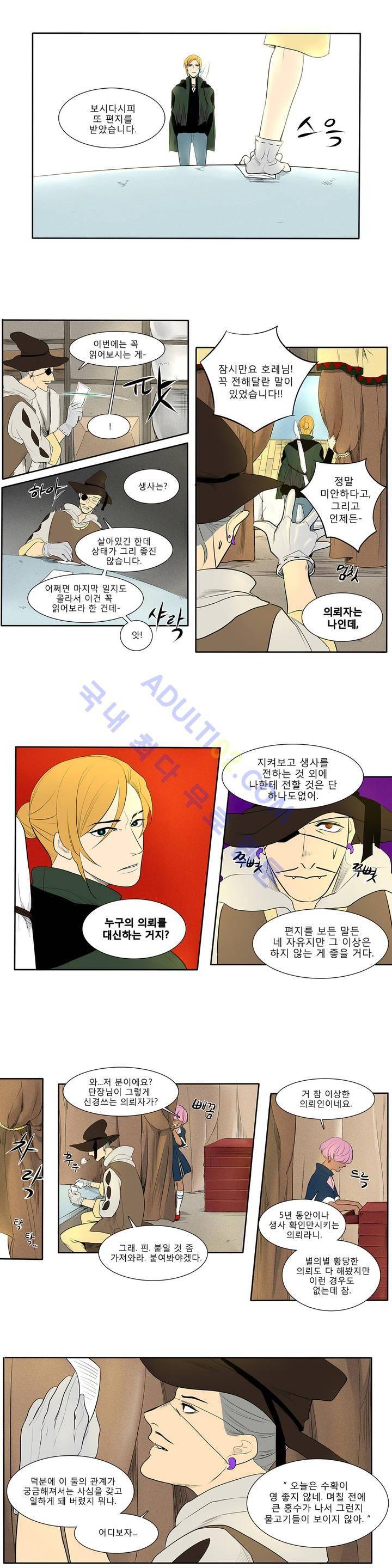 호레 54화 3