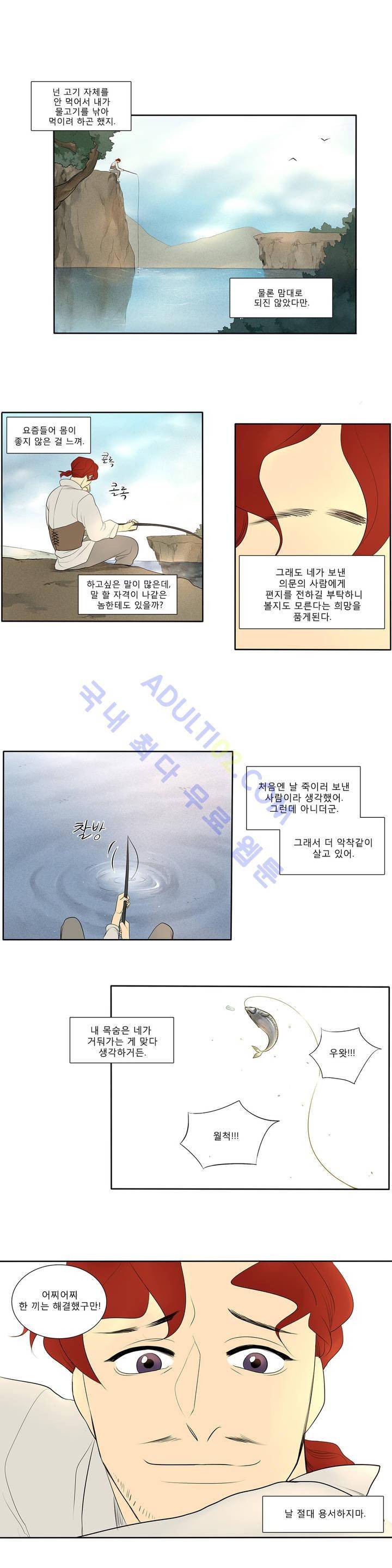 호레 54화 4