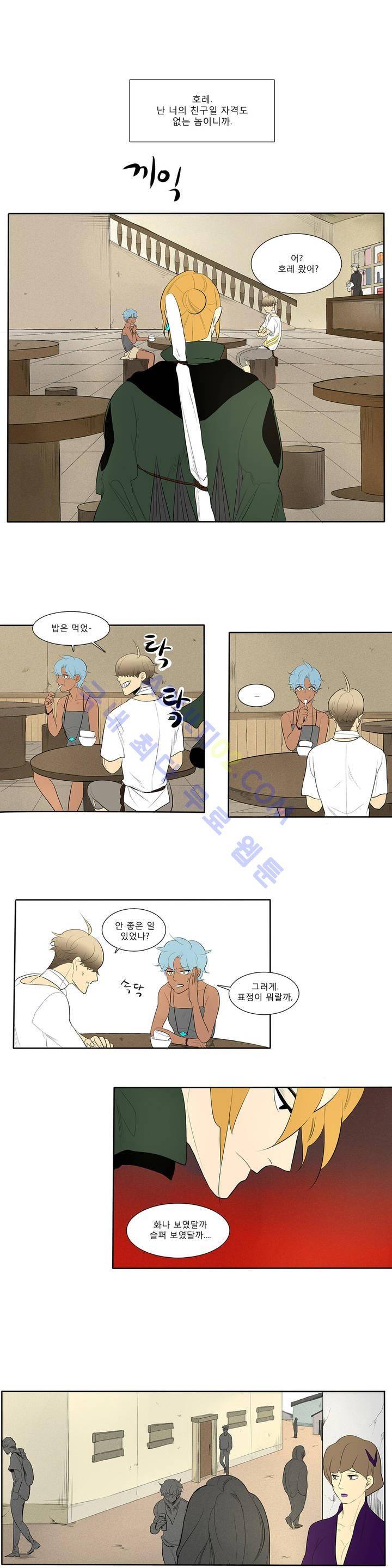 호레 54화 5