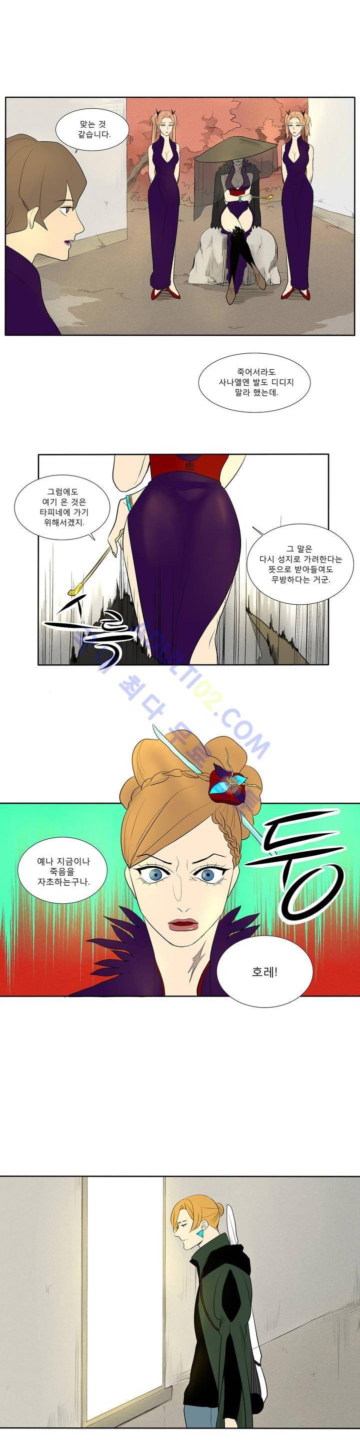 호레 54화 6