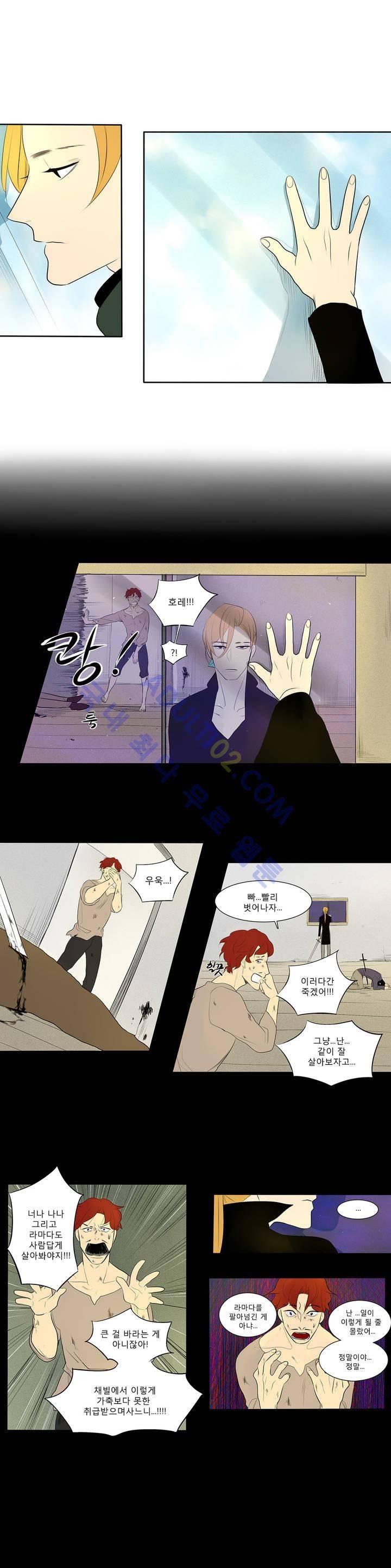 호레 54화 7
