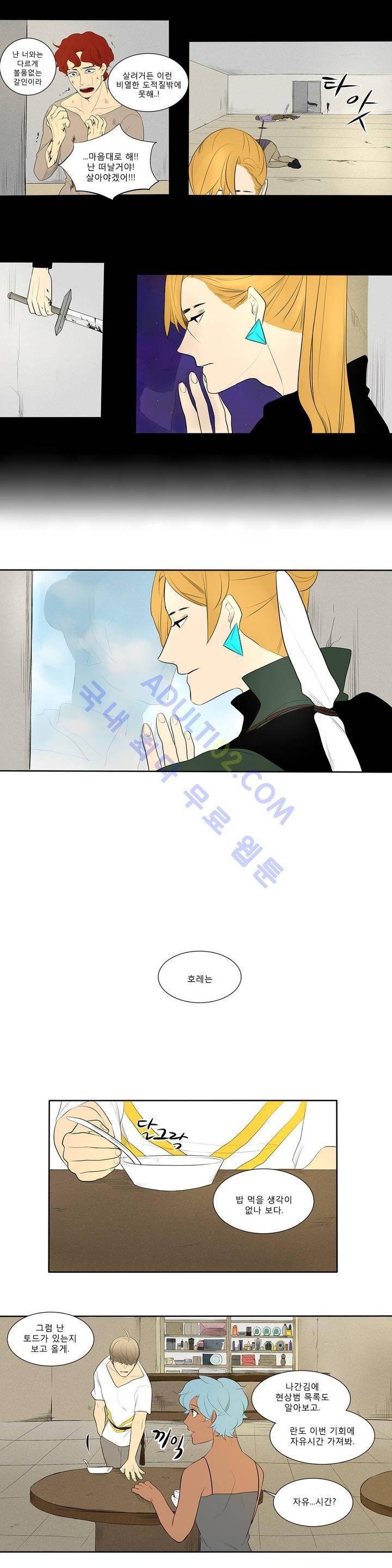 호레 54화 8