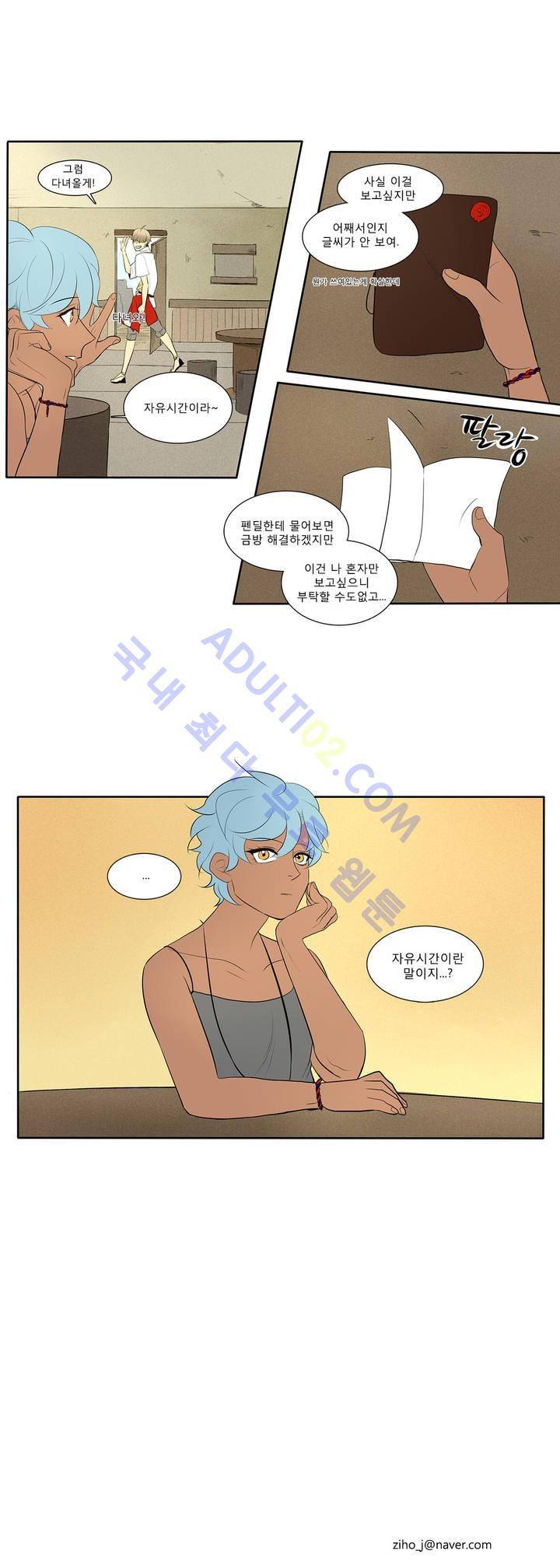 호레 54화 9