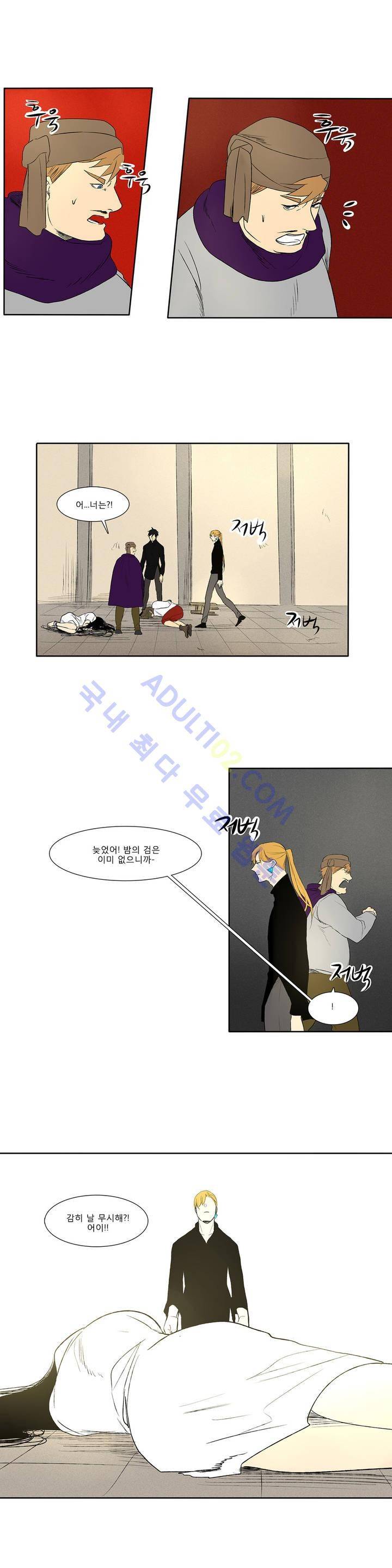 호레 64화 2