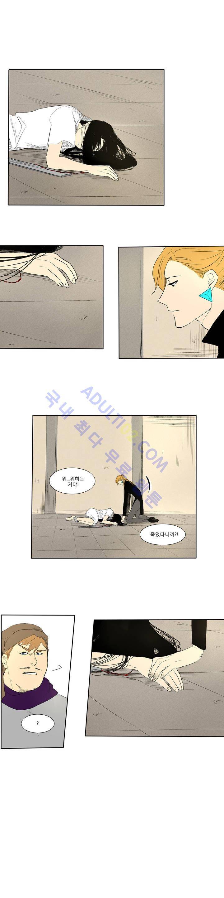 호레 64화 3
