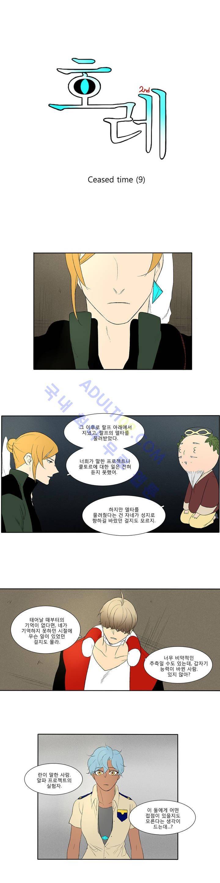 호레 74화 1