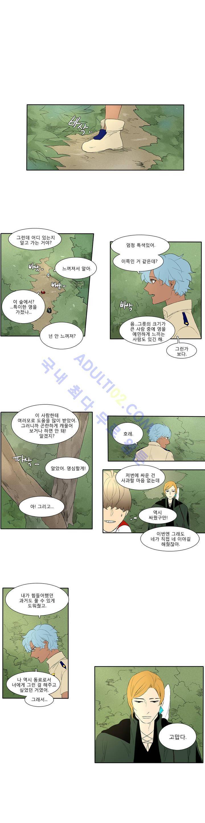 호레 74화 2