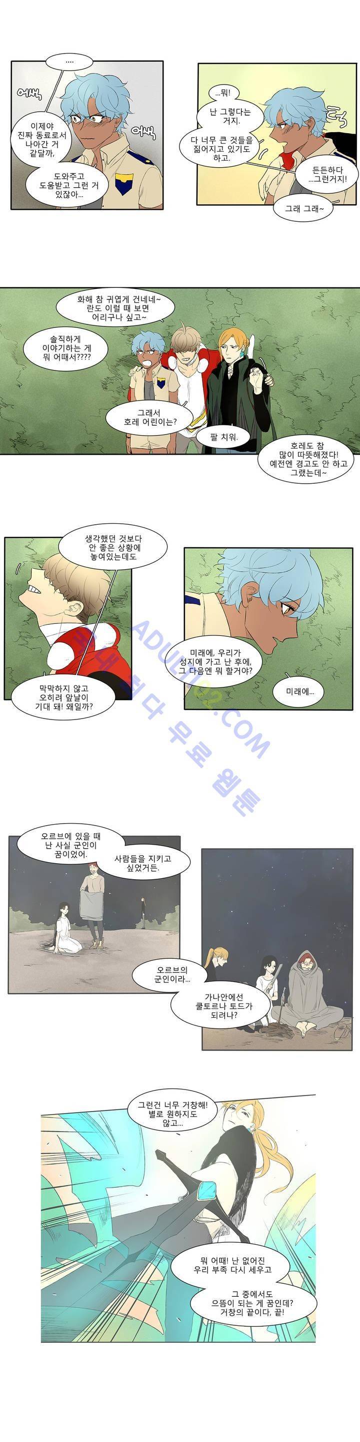 호레 74화 3