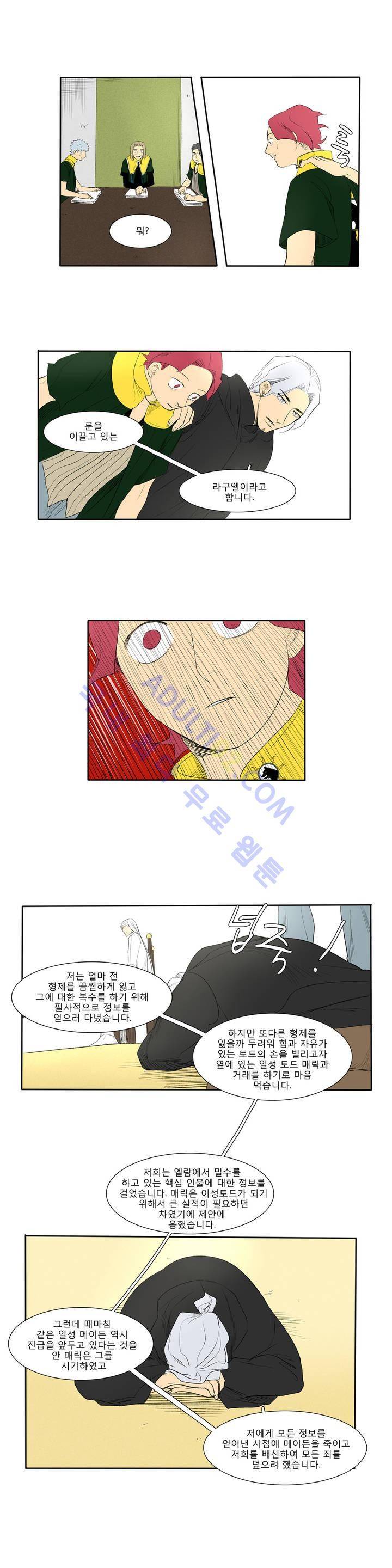 호레 84화 3