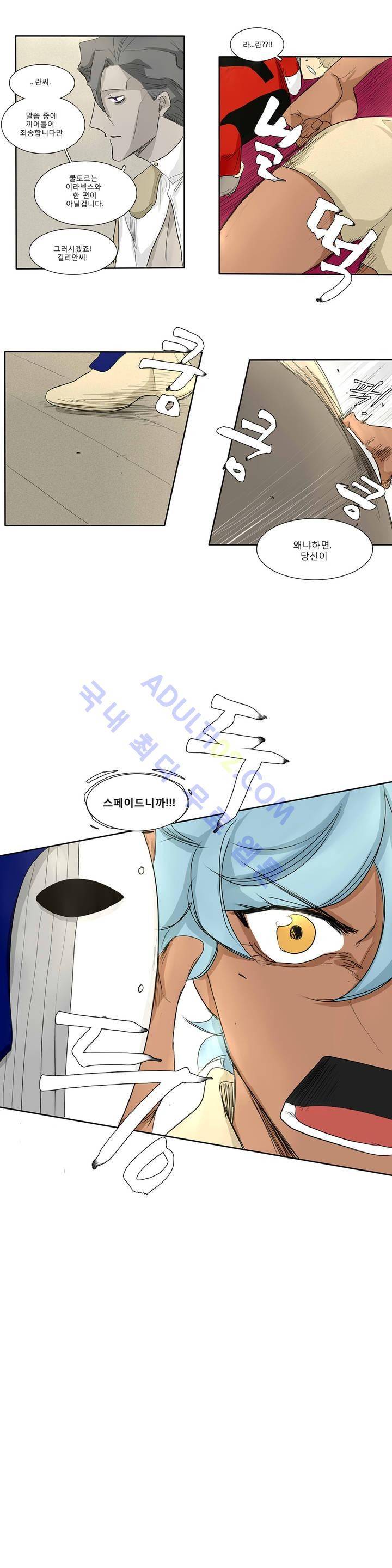 호레 94화 2